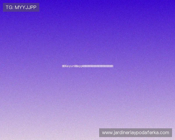 下载Kaiyun开云app手机版畅享世界杯赛事高清直播与赛况实时提醒